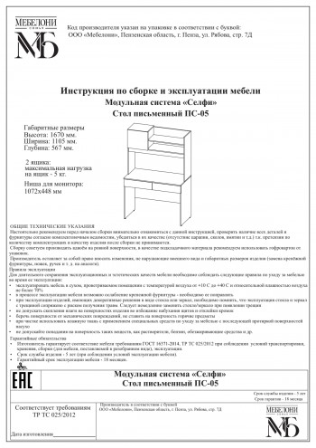 Стол письменный ПС-05 Селфи крафт/белый в Жуланке - zhulanka.mebel54.com | фото